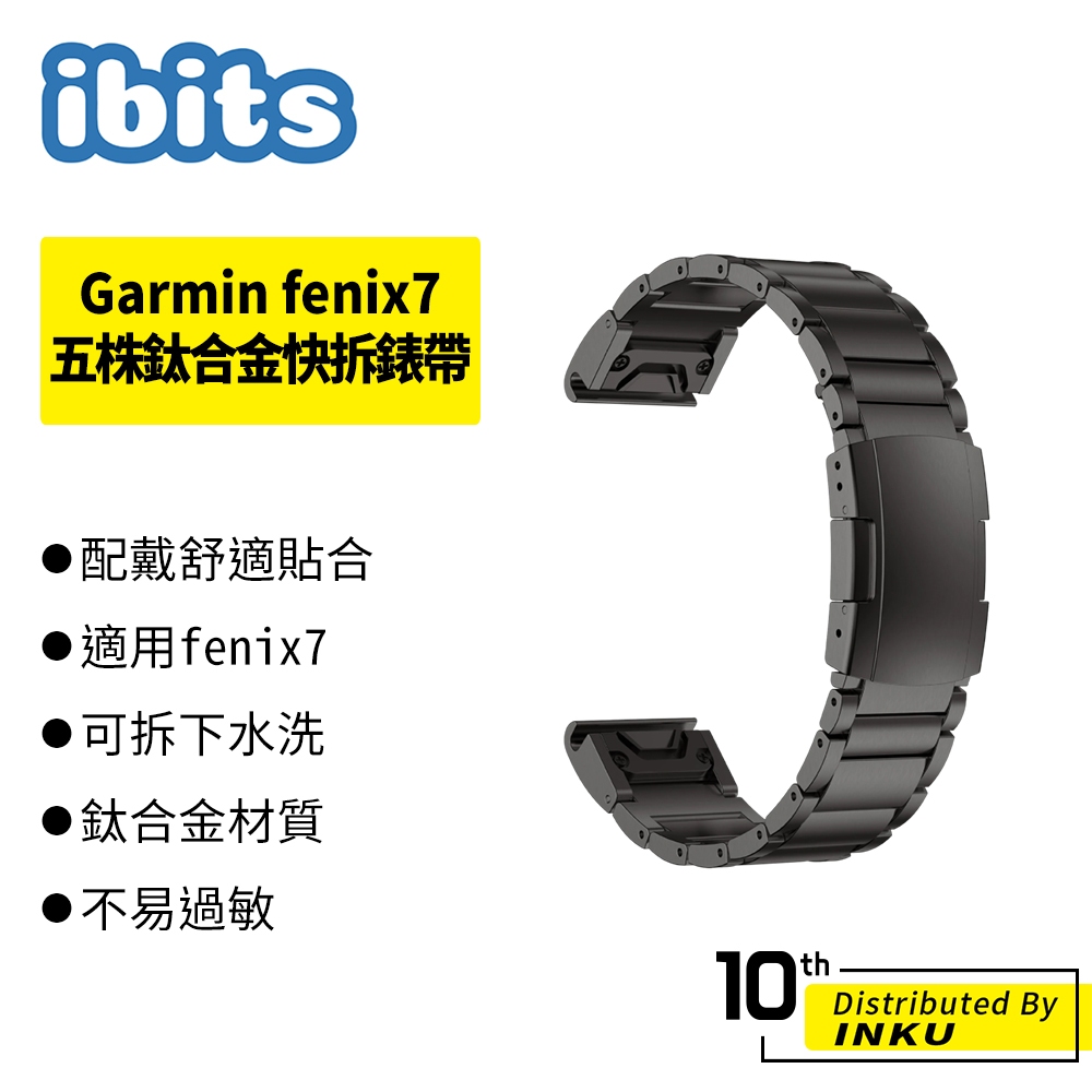 ibits Garmin fenix7五株鈦合金快拆錶帶 適用佳明 Fenix7x 26mm Fenix 6 22mm