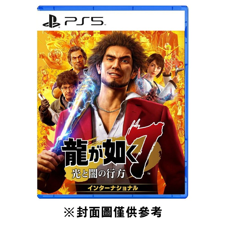 【PS5】人中之龍 7光與闇的去向《亞中國際版》 墊腳石購物網