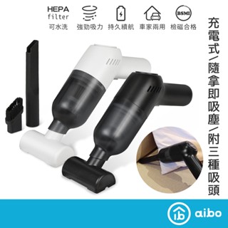 aibo 無線吸塵器 BSMI認證【現貨】大吸力 附刷頭 手持無線吸塵器 車家兩用 手持吸塵器 車用吸塵器 吸塵器