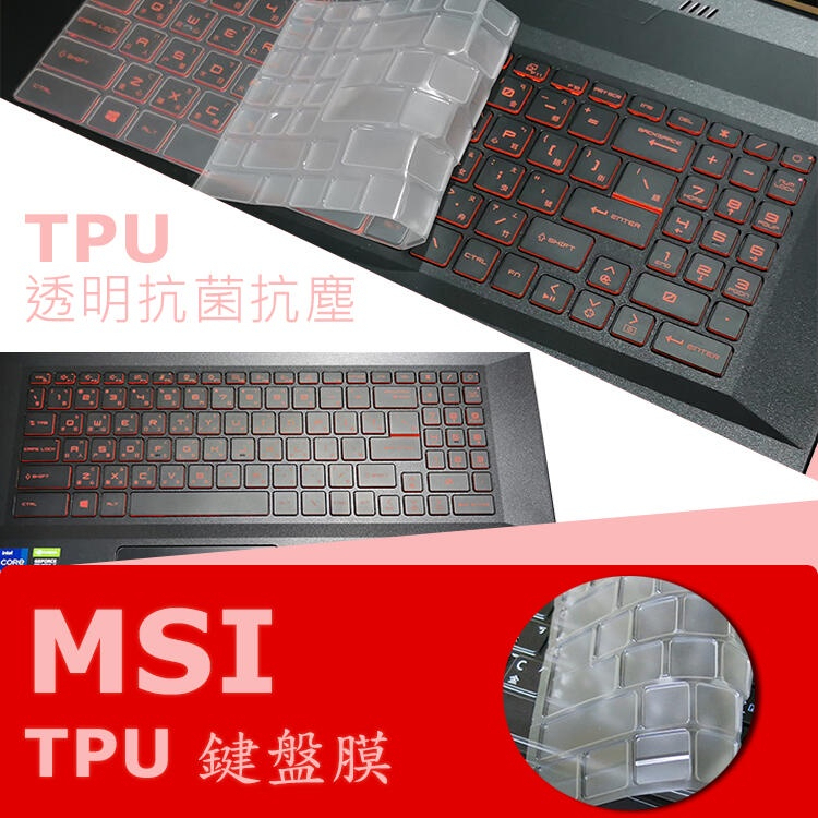 MSI 微星 Vector GP68 GP68HX 12VH 13VH TPU 抗菌 鍵盤膜 (MSI15606)