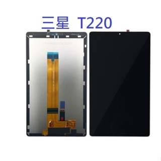 三星 Galaxy Tab A7 Lite LTE T220 液晶螢幕總成 螢幕 螢幕 面板 液晶 附工具 螢幕黏合膠