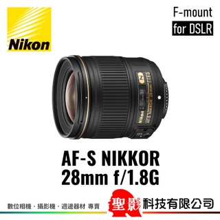 全新 Nikon AF-S 28mm F1.8G N 廣角定焦鏡 全片幅 (含 原廠遮光罩 及 case ) 保固1年