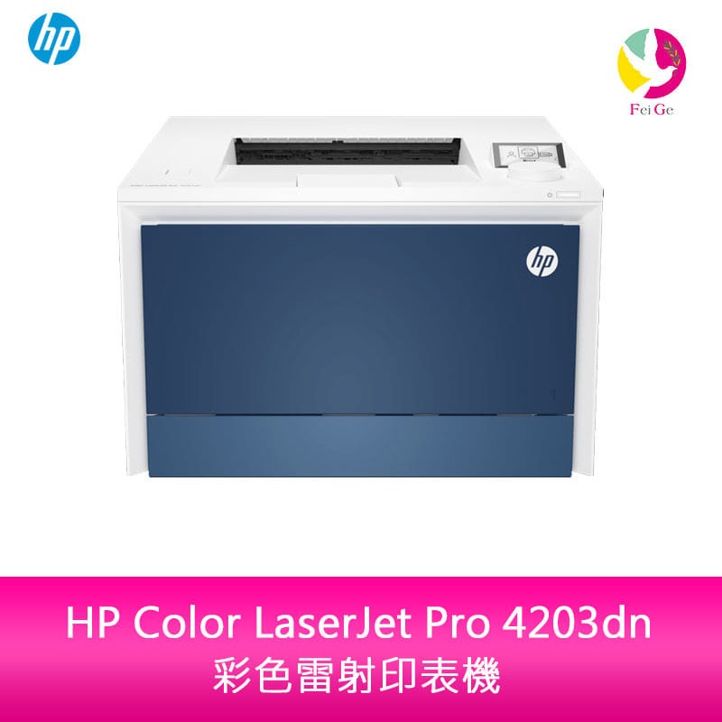 HP Color LaserJet Pro 4203dn 彩色雷射印表機 (4RA89A)