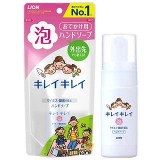 【JPGO】日本製 LION獅王 泡沫洗手乳 攜帶用 50ml~白瓶 柑橘香