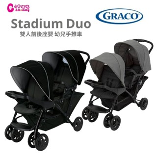 GRACO- Stadium Duo雙人前後座嬰幼兒手推車 城市雙人行｜雙人推車【六甲媽咪】