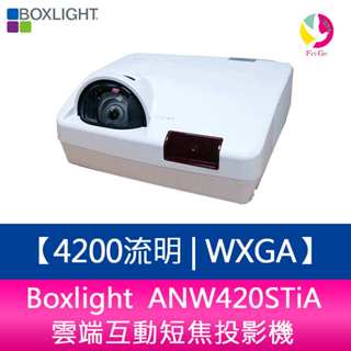 Boxlight ANW420STiA 4200流明 WXGA雲端互動短焦投影機