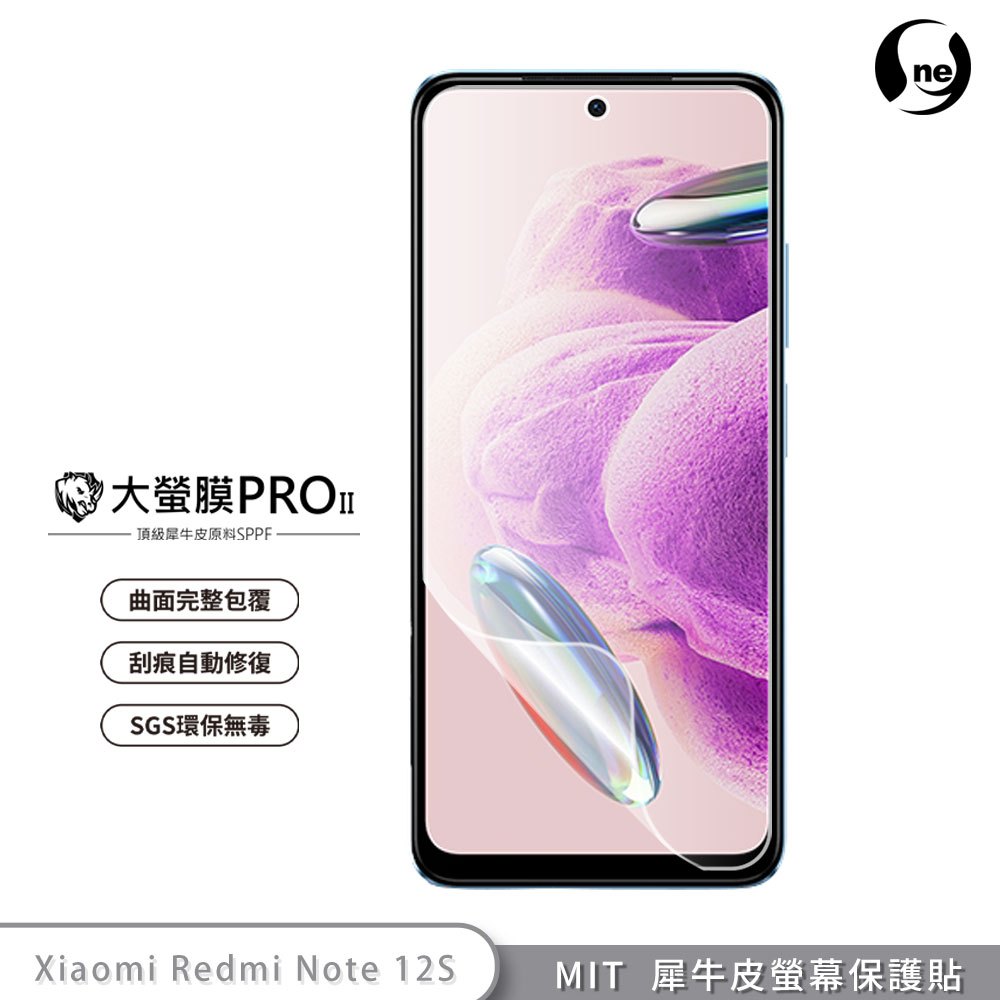 【大螢膜PRO】紅米A2 redmi A2 螢幕保護貼 MIT犀牛皮抗衝擊 刮痕自動修復 SGS環保無毒 專利治具貼合