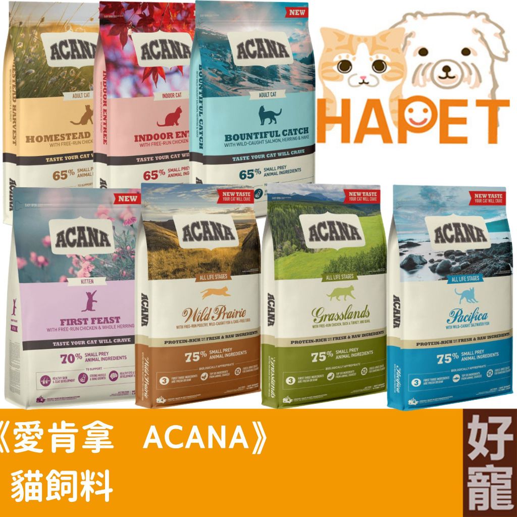 【好寵】愛肯拿ACANA貓飼料｜340g