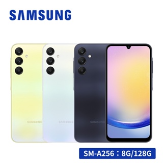 SAMSUNG Galaxy A25 5G 8G/128G A256 6.5吋智慧型手機【贈多樣贈品】