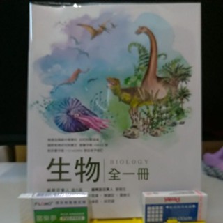 捷安網路二手書局 2023翰林 普通高中 (學生用)生物全一冊