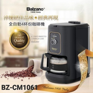 Balzano 全自動磨豆咖啡機 BZ-CM1061