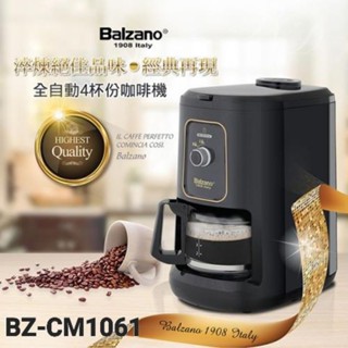 Balzano 全自動磨豆咖啡機 BZ-CM1061