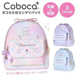 ✈️日本代購Coboca+✈️ 彩虹貓咪 心型拉鍊 甜美蝴蝶結寶石墜飾 蝴蝶結提把 雙肩包/肩背包/後背包 三色 ŘĴ