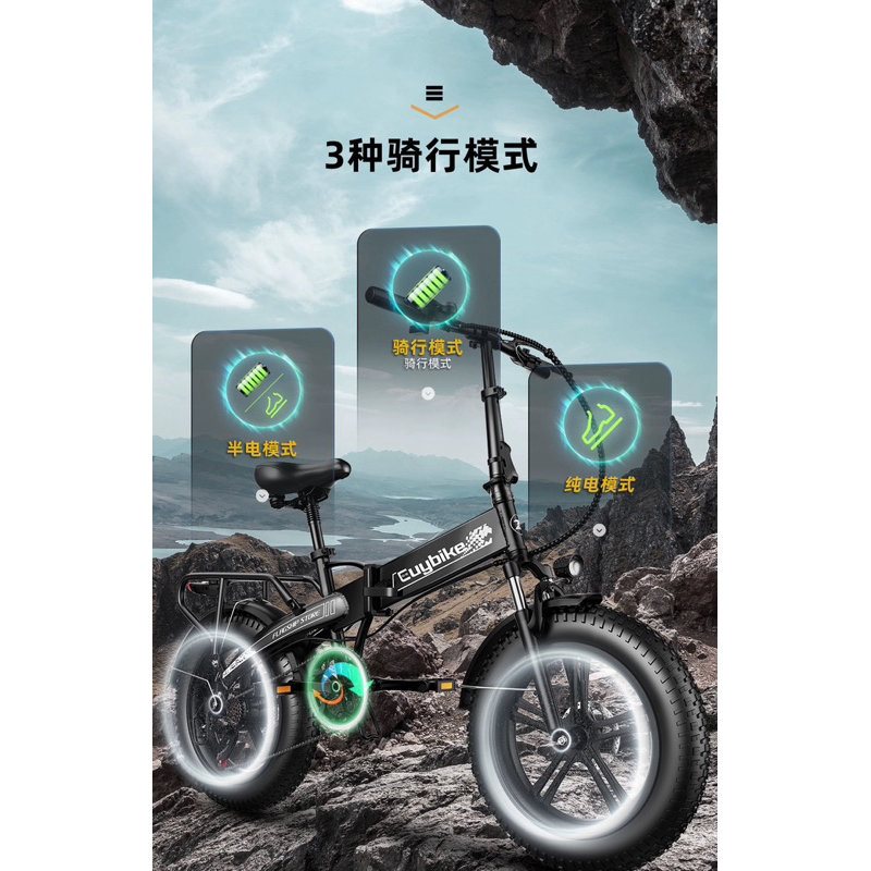 正步Cuybike雪豹750W越野運動版摺疊電動越野腳踏車鋰電池容量48V14AH 全地形輪胎20*4.0