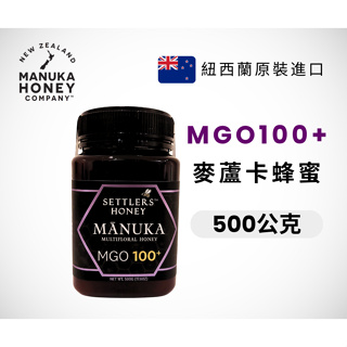 紐西蘭原裝進口 Settlers 麥蘆卡百花蜂蜜 MGO100+ 500g