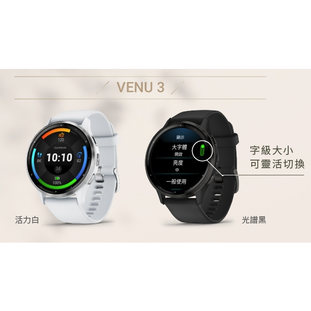 ［現貨］Garmin Venu 3 Venu3光譜黑 全新未拆封 附贈保護貼 悠遊卡 可面交