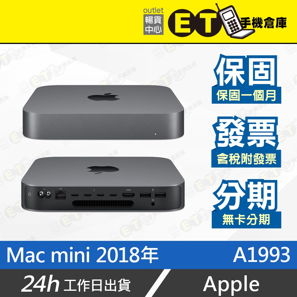 ET手機倉庫【9成新Mac mini 2018 3.6GHz i3 8+256GB】A1993(Apple 蘋果)附發票
