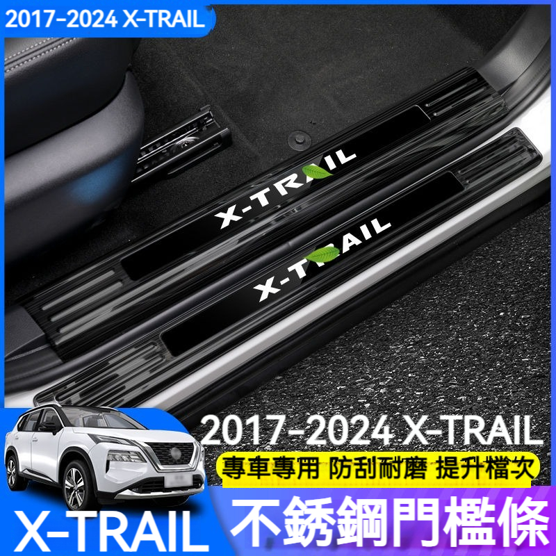 X-TRAIL XTRAIL X TRAIL 汽車 側踏板 車側踏板 日產奇駿門檻條汽車用品大全2021款逍客改裝配件爆