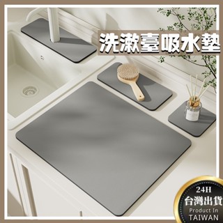 【牙杯墊|瀝水墊】珪藻土吸水墊 矽藻土洗漱墊 珪藻土杯墊 純色 吸水杯墊 矽藻土地墊 牙刷架 肥皂託盤 浴室吸水