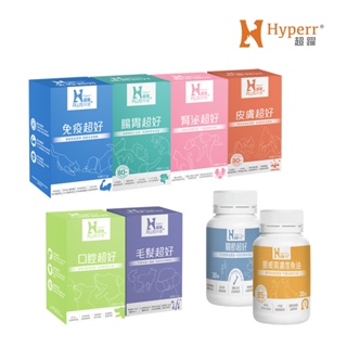 Hyperr 超躍 貓咪 狗狗 寵物保健品 挪威高濃度魚油 關節超好 毛髮超好 口腔超好 皮膚超好 腎泌超好 腸胃 免疫