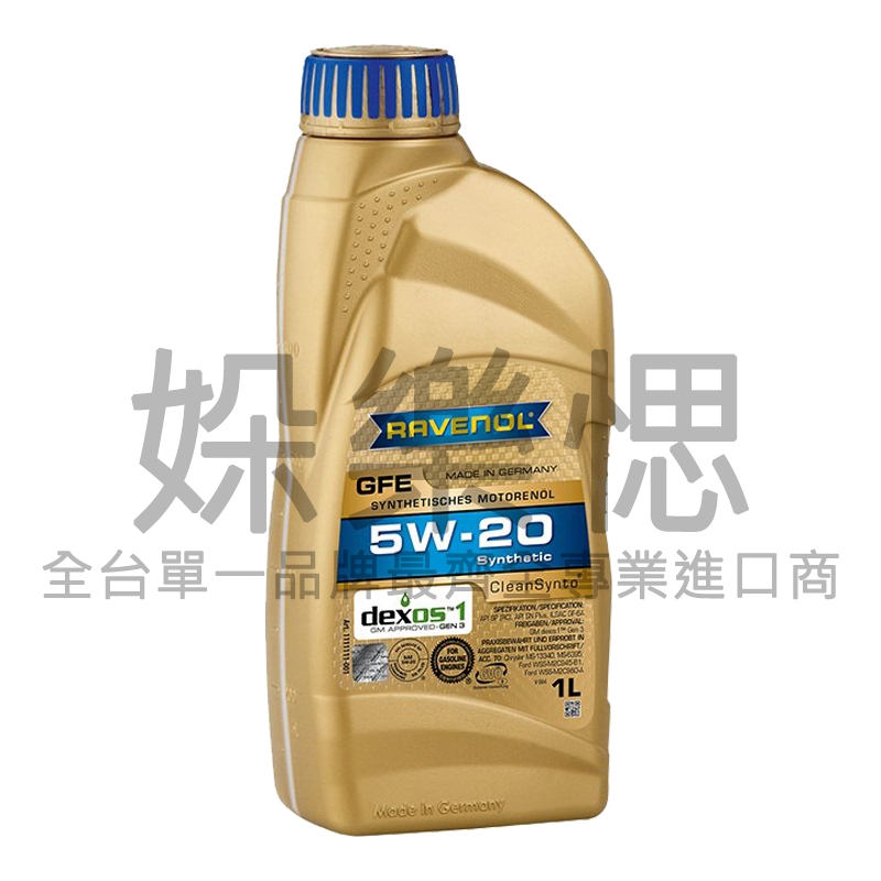 【㛊樂愢】RAVENOL 漢諾威 GFE 5W20 SP FOCUS 小改款用 GPF M2C960