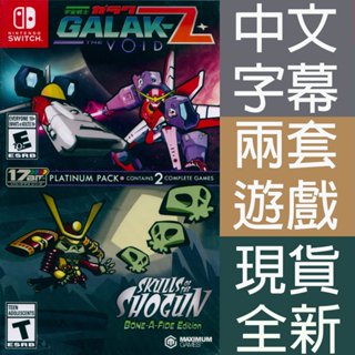 NS SWITCH 宇宙戰士 格拉克 Z + 幕府將軍頭骨 真之骨 合輯 中英日文美版 Galak-Z Skulls