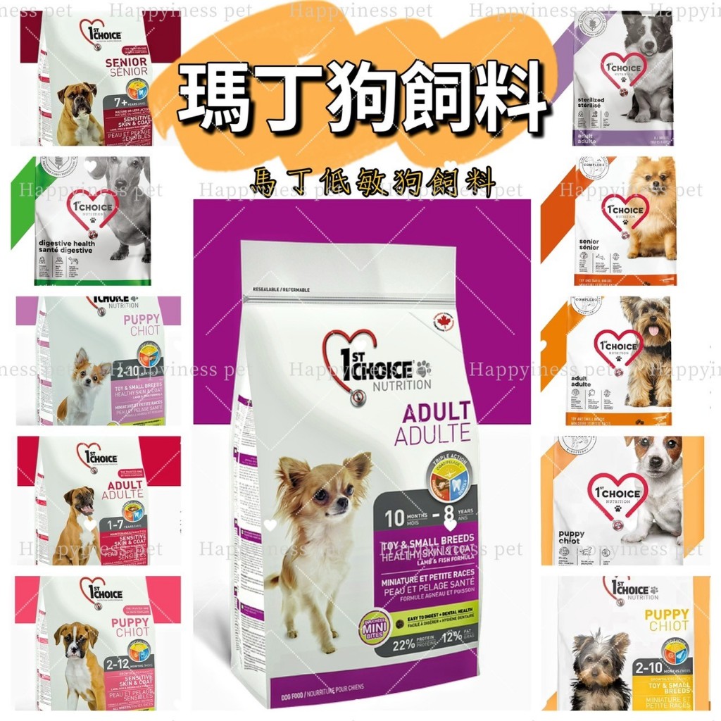 🔥24H快速出貨🔥 瑪丁狗飼料 瑪丁迷你型成犬 狗飼料 幼犬飼料 高齡犬飼料 雞肉 低敏狗飼料