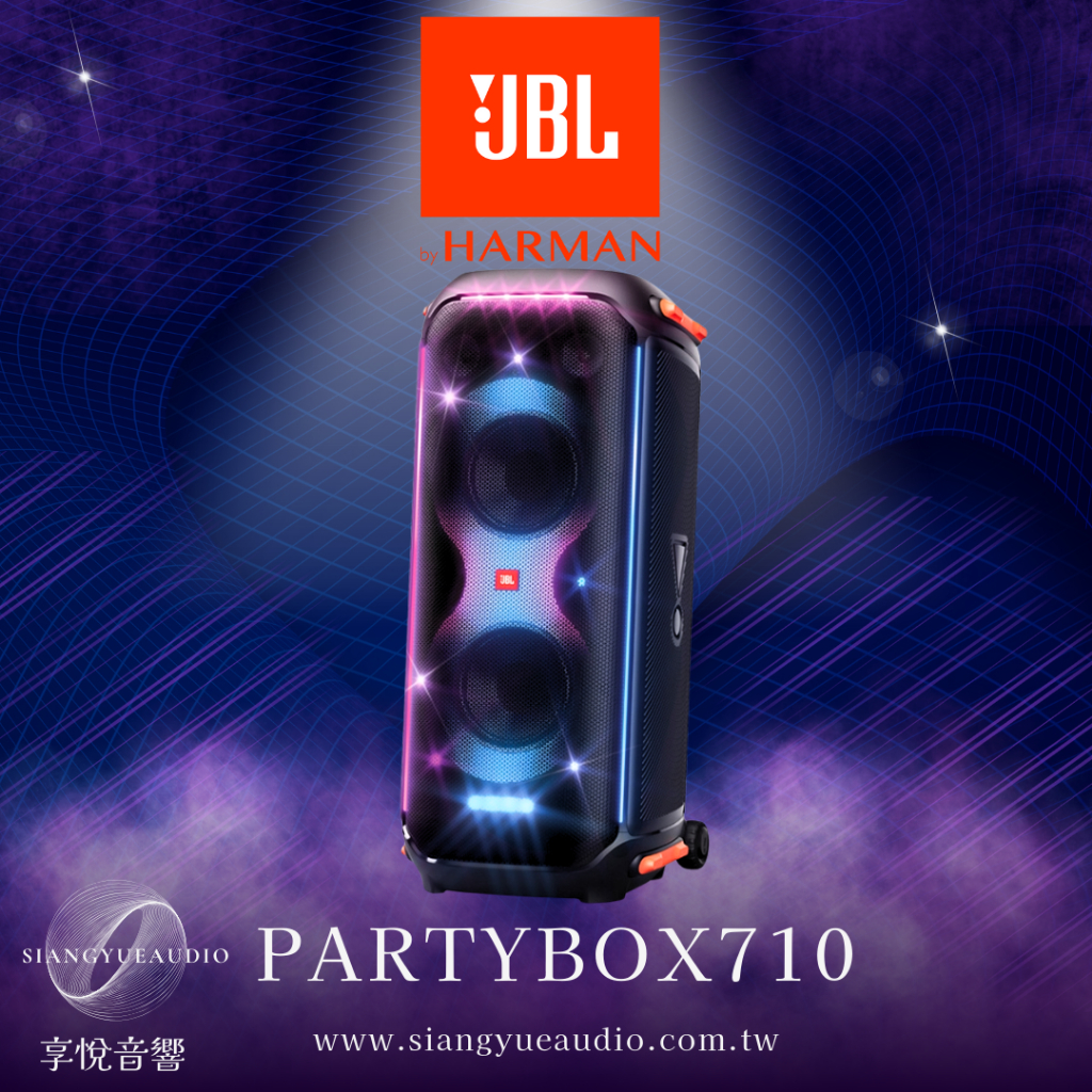 享悅音響(實體店面) JBL Partybox710 便攜式派對燈光藍牙喇叭{公司貨}
