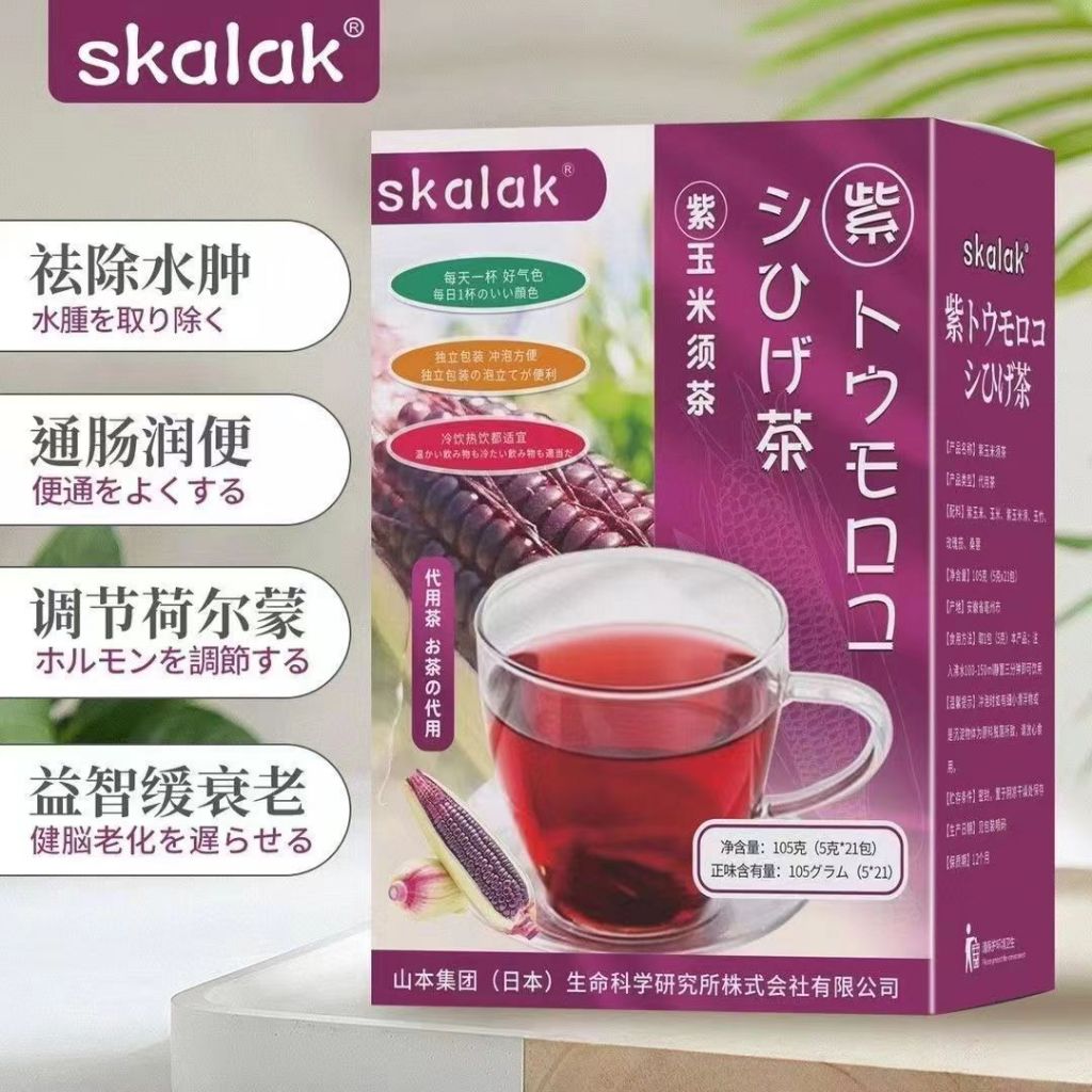 Skalak紫玉米須茶純天然無糖小袋去0卡小茶包消水腫5克*21包