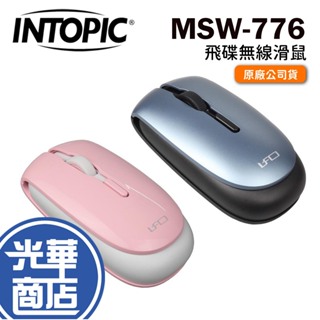 INTOPIC 廣鼎 MSW-776 啞藍/亮粉 無線光學滑鼠 無線滑鼠 2.4Ghz 休眠 省電 光華商場
