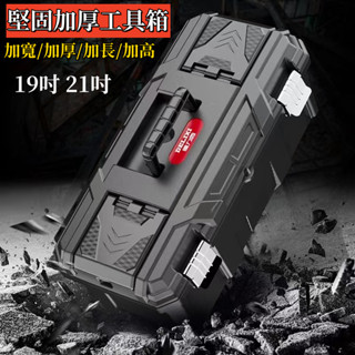雙層工具箱 堅固耐用加厚工具箱 零件盒 工具收納箱 堆疊工具箱 手提收納盒 螺絲盒 材料箱 電鑽起子機 手提工具箱