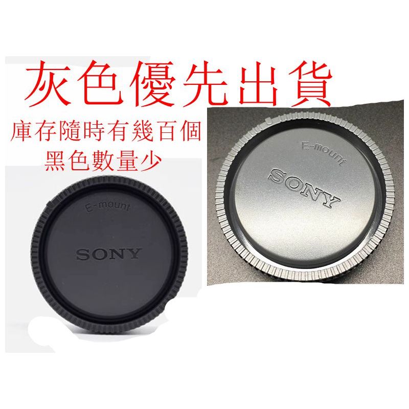 台南現貨for副廠Sony無反單 E系列機身蓋 鏡頭後蓋 A7R4 A7R3 a7r2 a6600 a72 a73