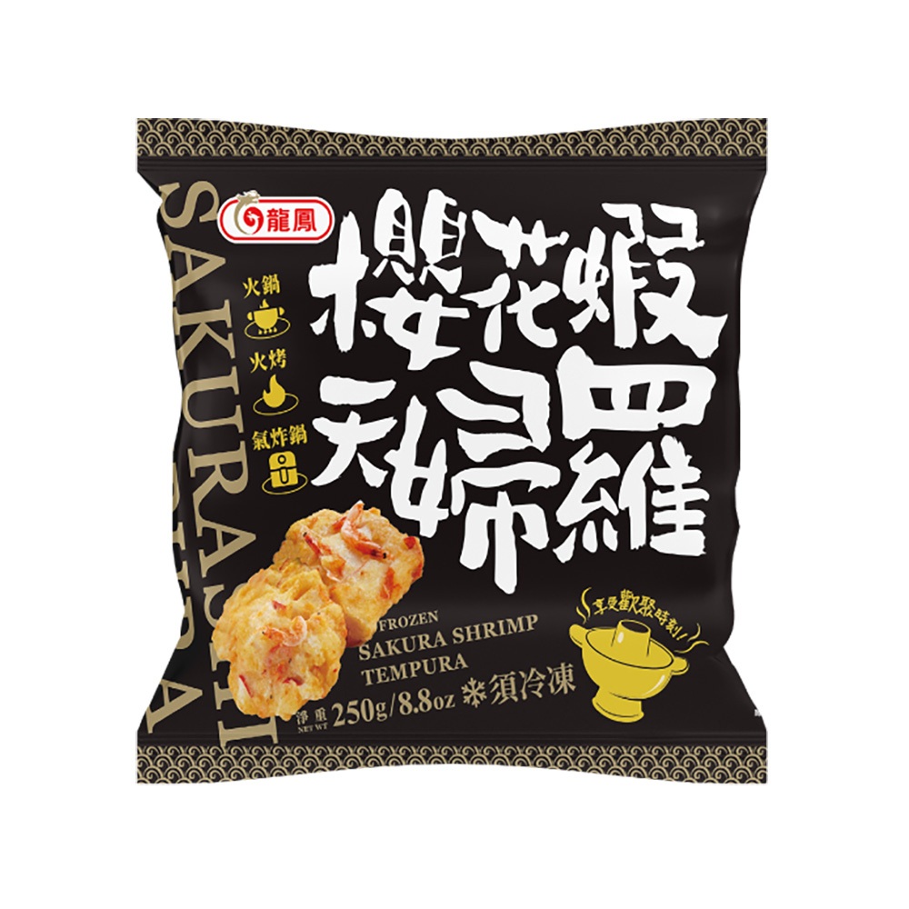 龍鳳	冷凍櫻花蝦天婦羅(250g/包)