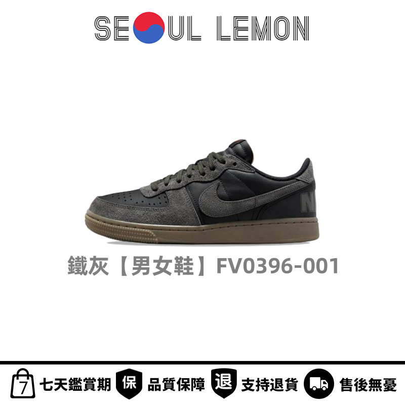 SL•新款Nike Terminator Low Medium Ash 黑灰 黑 鐵灰 FV0396-001