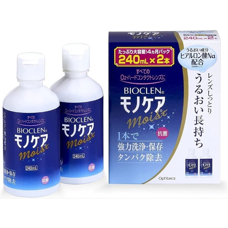 TT代購 { 免運 }日本 百科霖 Bioclen硬式隱形眼鏡洗淨保存液 240ml×2瓶裝