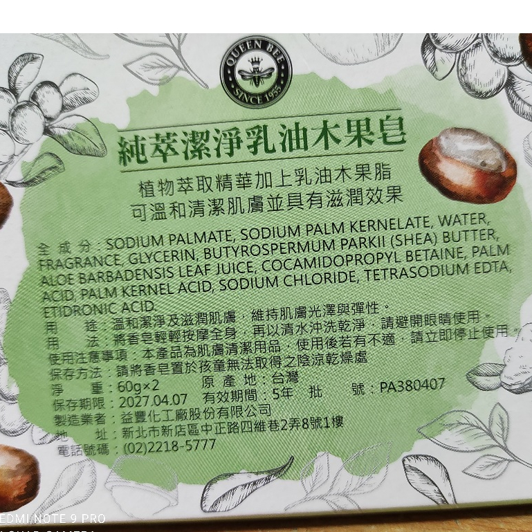 (台北雜貨店) 蜂王 純粹潔淨乳油木果皂 (60克X2) 期限2027年