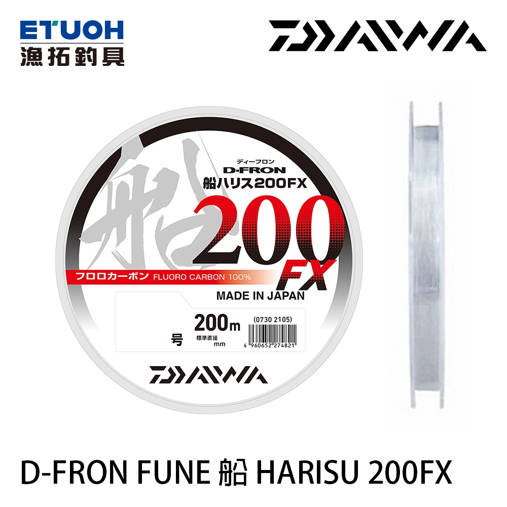 DAIWA D-FRON FUNE 船 HARISU 200FX [漁拓釣具] [船釣 碳纖線]