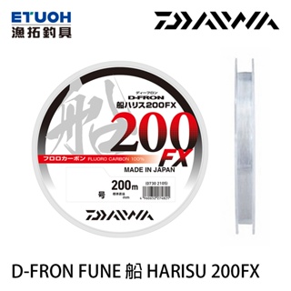 DAIWA D-FRON FUNE 船 HARISU 200FX [漁拓釣具] [船釣 碳纖線]