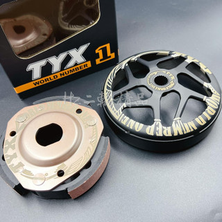 TYX 前組 後組 傳動 碗公 離合器 六代 勁戰 水冷 BWS FORCE 2.0 NMAX AUGUR KRV 雷霆