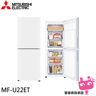 MITSUBISHI 三菱 216公升 變頻雙門直立式冷凍櫃 MF-U22ET-W-C 限區配送+基本安裝