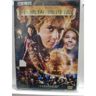 正版二手出租DVD 小飛俠彼得潘 天地