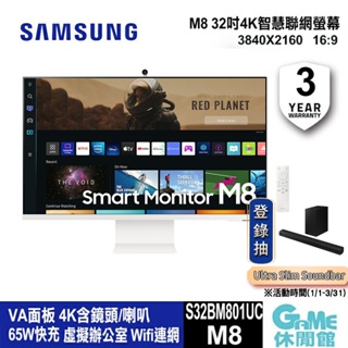 SAMSUNG 三星 M8 32型 4K 螢幕顯示器S32BM801UC 白色 含鏡頭/65W 現貨