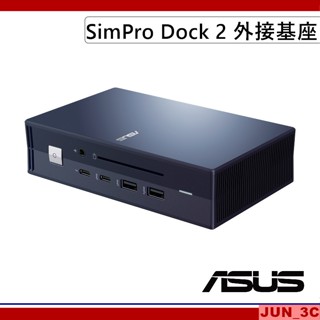 華碩 ASUS SimPro Dock 2 外接基座 擴充座 筆電擴充基座 RJ45 Gigabit 乙太網路
