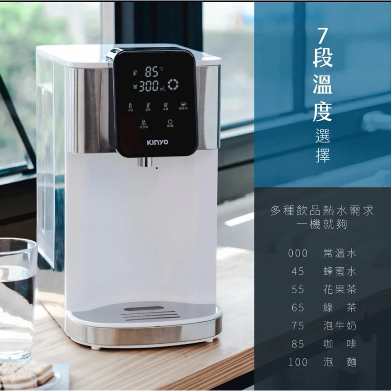 全新僅測試【KINYO】智慧瞬熱飲水機 4L  (MHW) 送濾芯