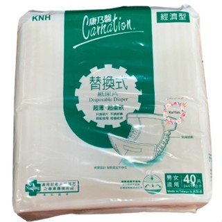<現貨>康乃馨經濟型替換式尿片 40片 康乃馨尿片 康乃馨替換尿片 康乃馨小尿片 康乃馨替換式尿片
