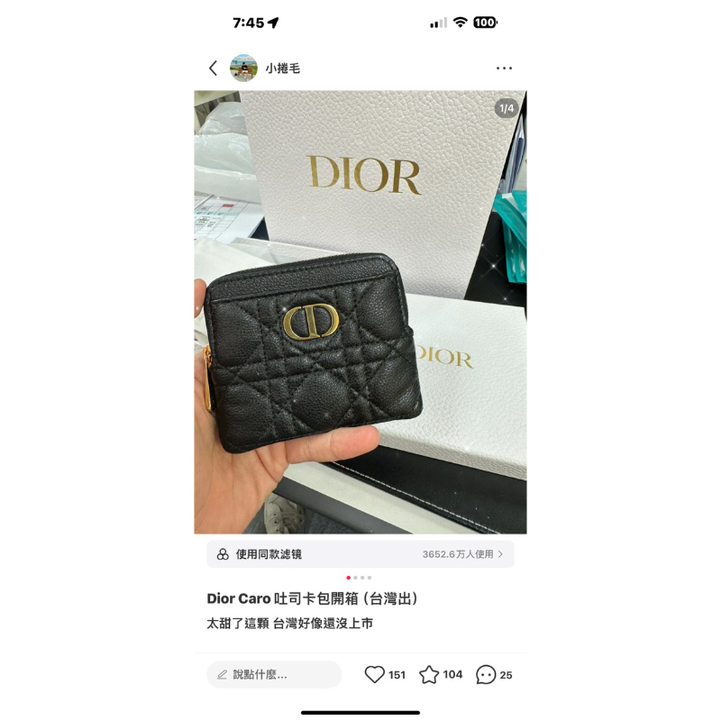 Dior 卡包 吐司卡包 零錢包 卡夾