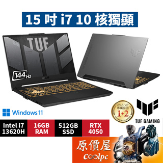 ASUS華碩 TUF FX507VU-0102B13620H〈御鐵灰〉i7/4050/15.6吋 電競筆電/原價屋