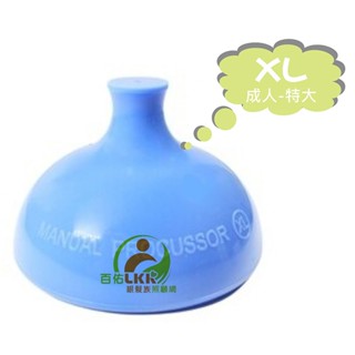 E-GMED 醫技矽質拍痰杯 單入 拍痰杯 拍痰器 矽膠拍痰杯
