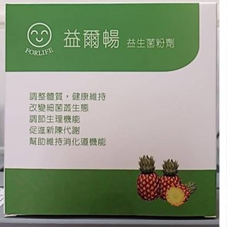 台灣製造🇹🇼現貨🌟益爾暢益生菌/一盒50入