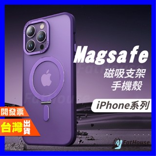 iPhone 15 14 13 Plus Pro ProMax MagSafe 磁吸支架手機殼 磁力 防摔殼 手機殼